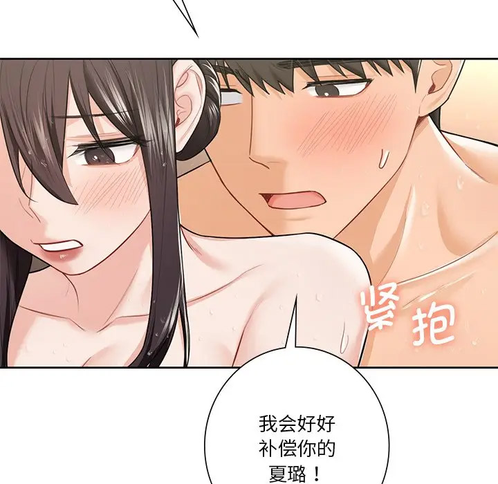 [Manhwa] Not being a friend or a lover Plot, female student#[142P]-127