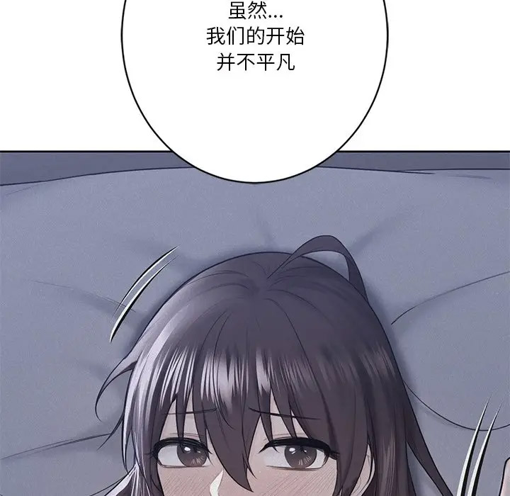 [Manhwa] Not being a friend or a lover Plot, female student#[142P]-13