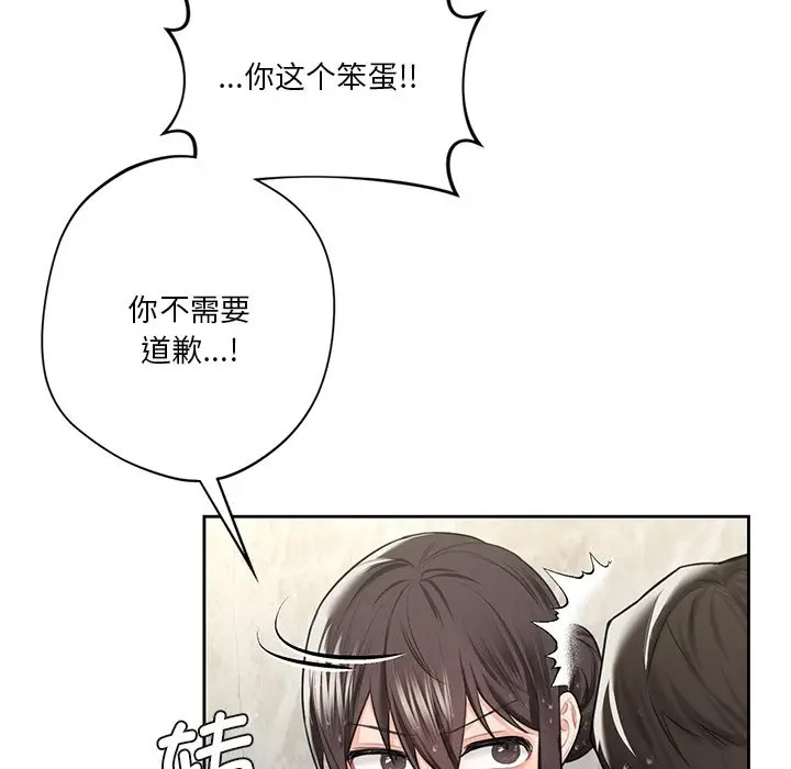 [Manhwa] Not being a friend or a lover Plot, female student#[142P]-134