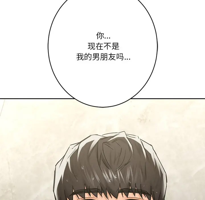 [Manhwa] Not being a friend or a lover Plot, female student#[142P]-136