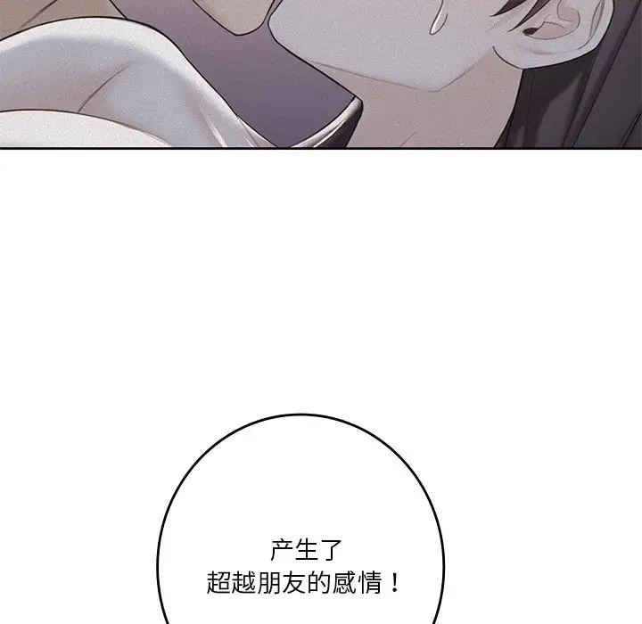 [Manhwa] Not being a friend or a lover Plot, female student#[142P]-17