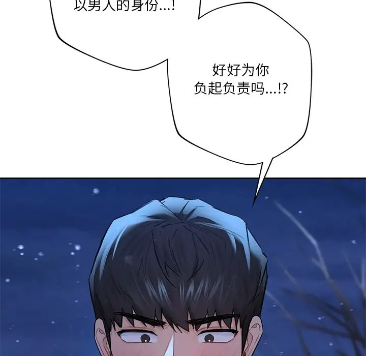 [Manhwa] Not being a friend or a lover Plot, female student#[142P]-22