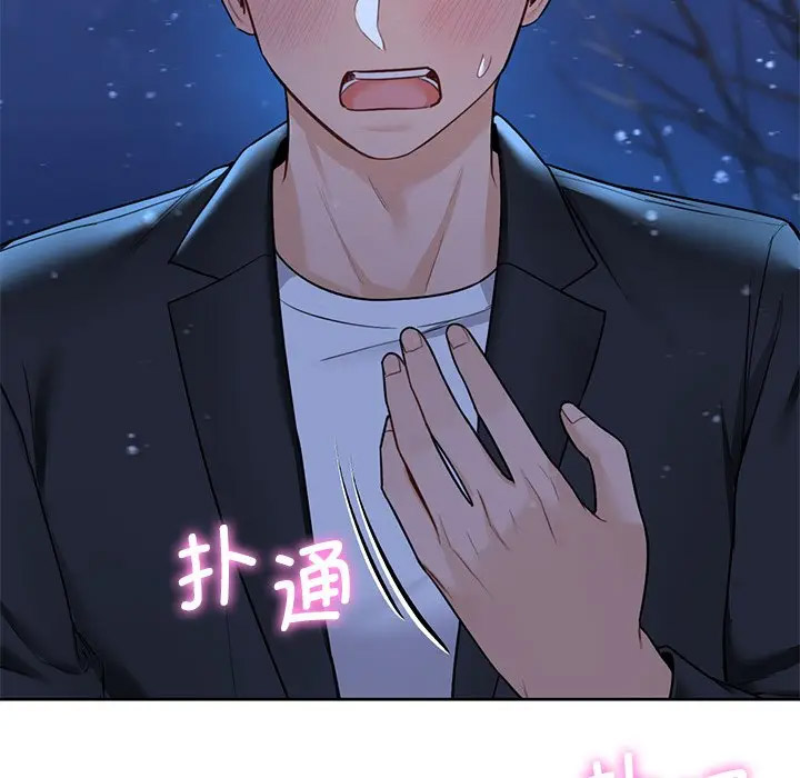 [Manhwa] Not being a friend or a lover Plot, female student#[142P]-23