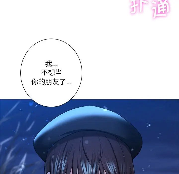 [Manhwa] Not being a friend or a lover Plot, female student#[142P]-24