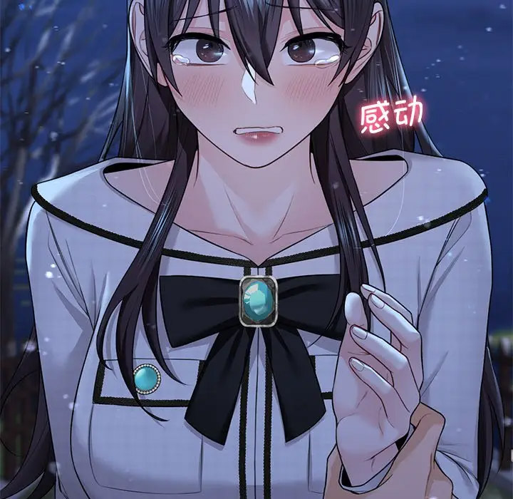 [Manhwa] Not being a friend or a lover Plot, female student#[142P]-25