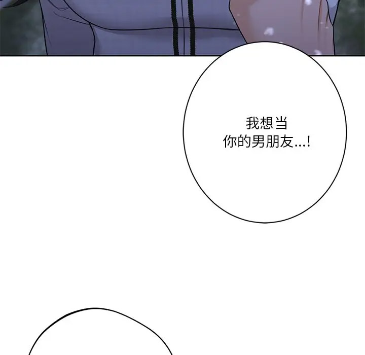 [Manhwa] Not being a friend or a lover Plot, female student#[142P]-26