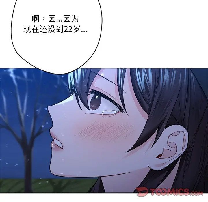 [Manhwa] Not being a friend or a lover Plot, female student#[142P]-27
