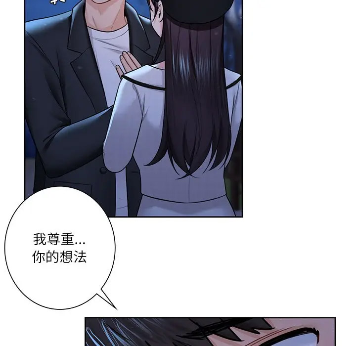 [Manhwa] Not being a friend or a lover Plot, female student#[142P]-29