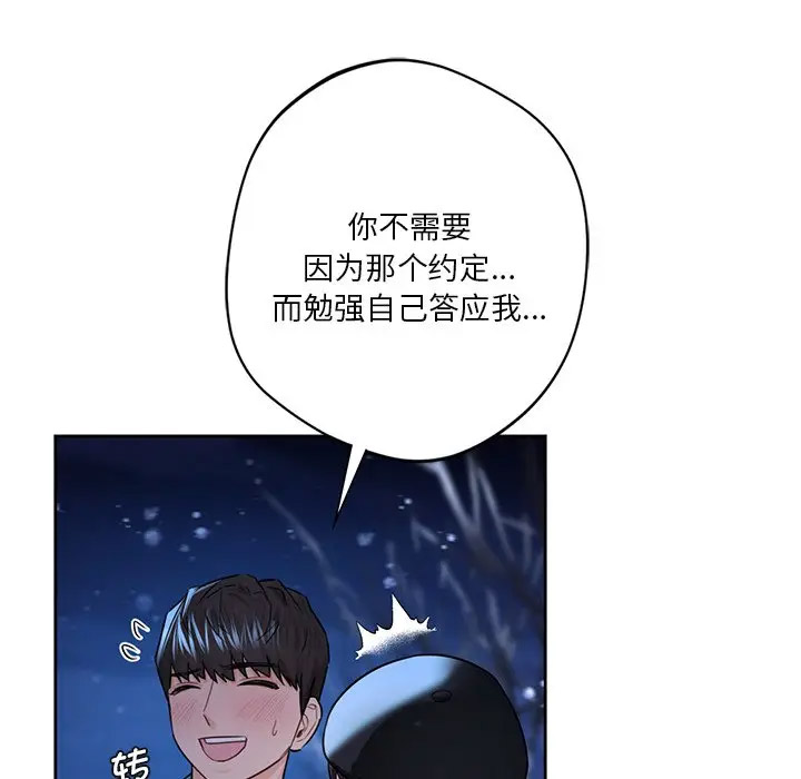 [Manhwa] Not being a friend or a lover Plot, female student#[142P]-30