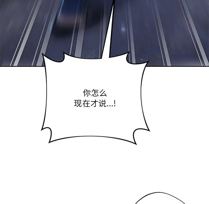 [Manhwa] Not being a friend or a lover Plot, female student#[142P]-35