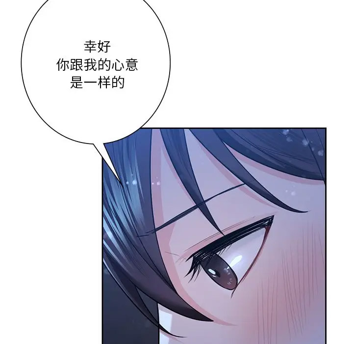 [Manhwa] Not being a friend or a lover Plot, female student#[142P]-40