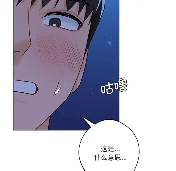 [Manhwa] Not being a friend or a lover Plot, female student#[142P]-42