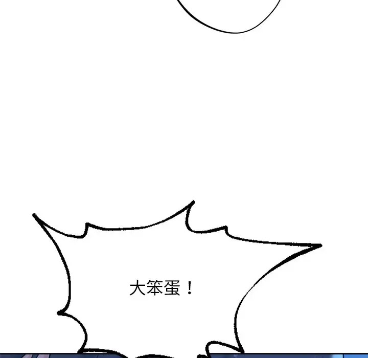[Manhwa] Not being a friend or a lover Plot, female student#[142P]-43