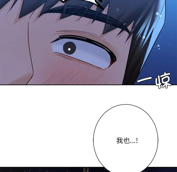 [Manhwa] Not being a friend or a lover Plot, female student#[142P]-44