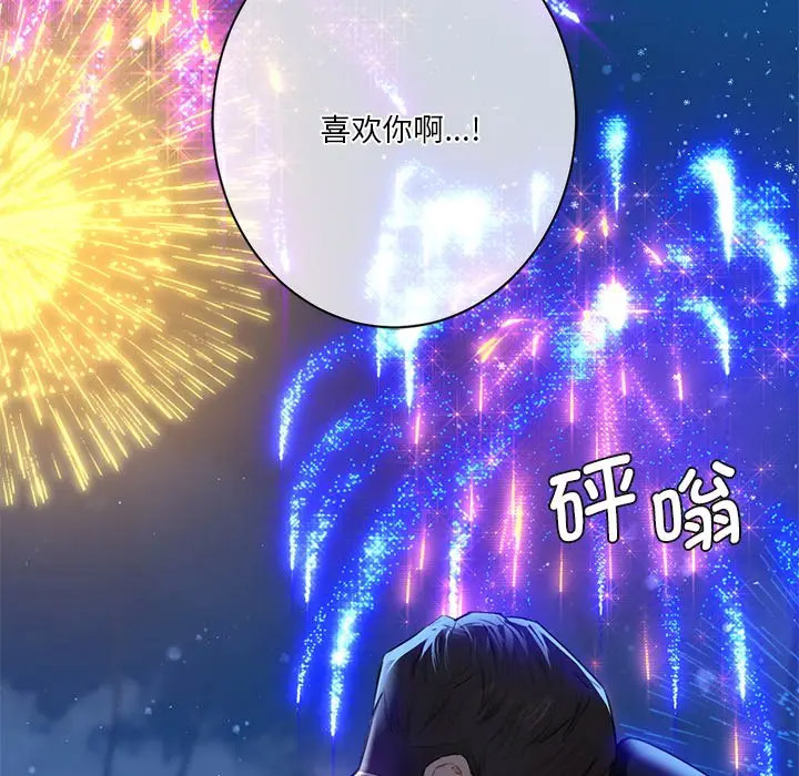 [Manhwa] Not being a friend or a lover Plot, female student#[142P]-47
