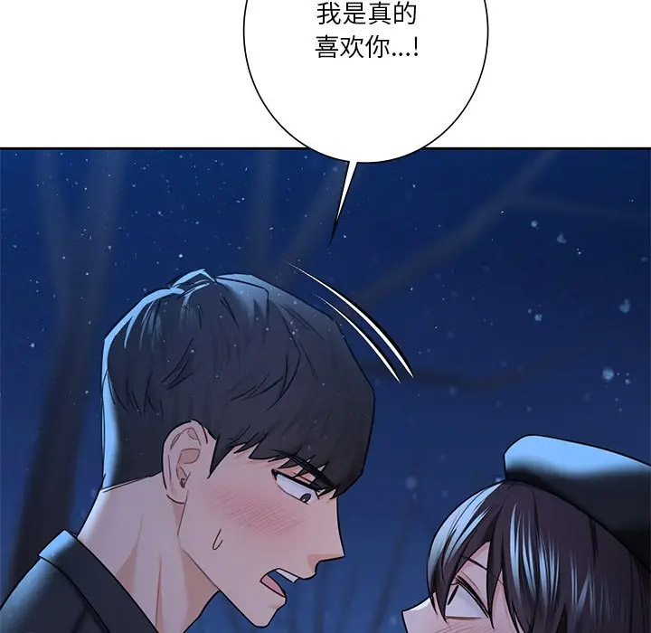 [Manhwa] Not being a friend or a lover Plot, female student#[142P]-5