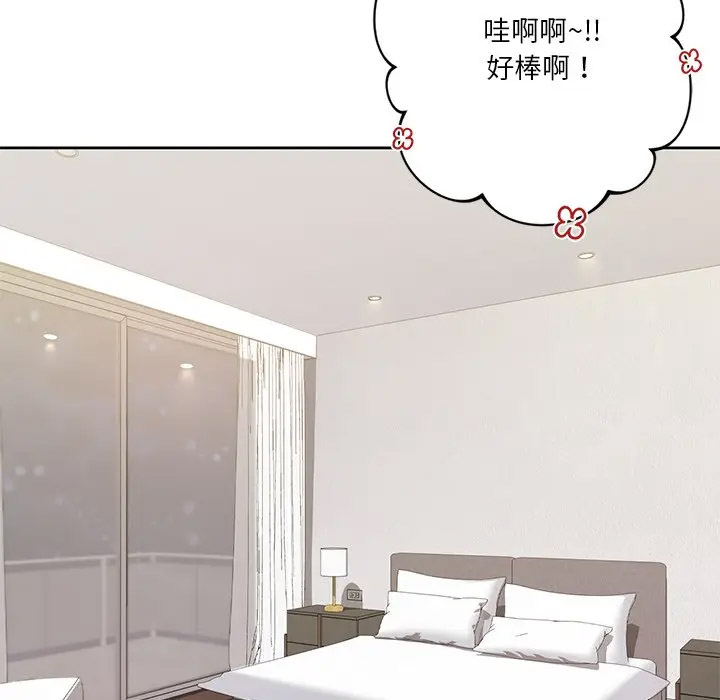 [Manhwa] Not being a friend or a lover Plot, female student#[142P]-56