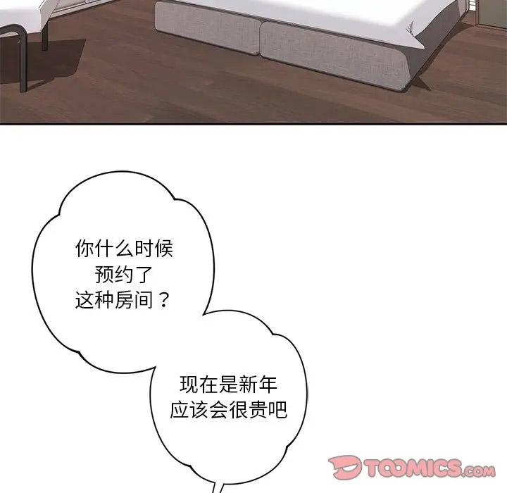 [Manhwa] Not being a friend or a lover Plot, female student#[142P]-57