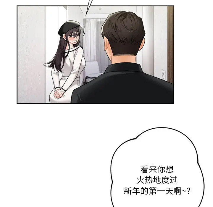 [Manhwa] Not being a friend or a lover Plot, female student#[142P]-58