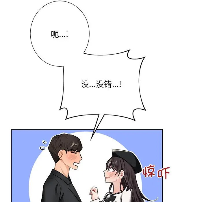 [Manhwa] Not being a friend or a lover Plot, female student#[142P]-61