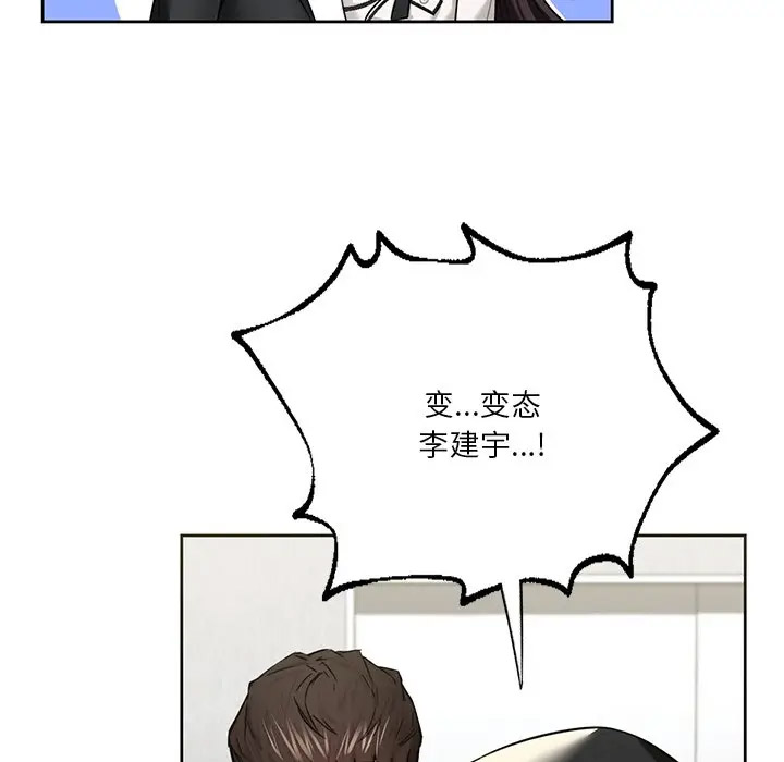 [Manhwa] Not being a friend or a lover Plot, female student#[142P]-62