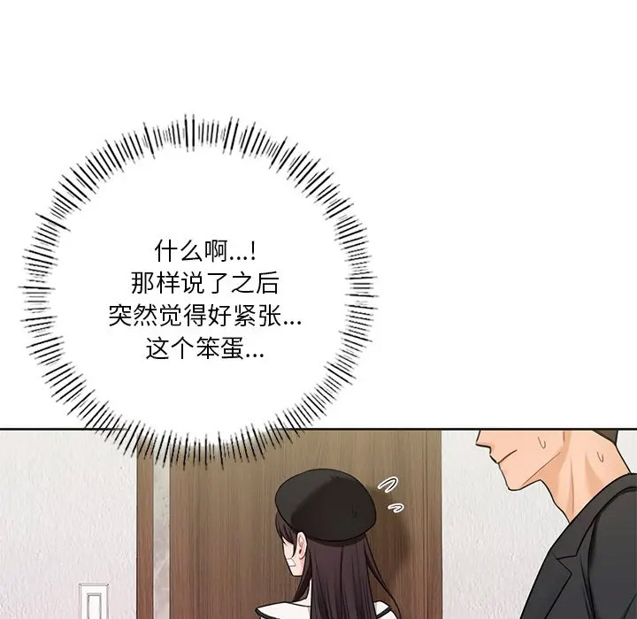 [Manhwa] Not being a friend or a lover Plot, female student#[142P]-64