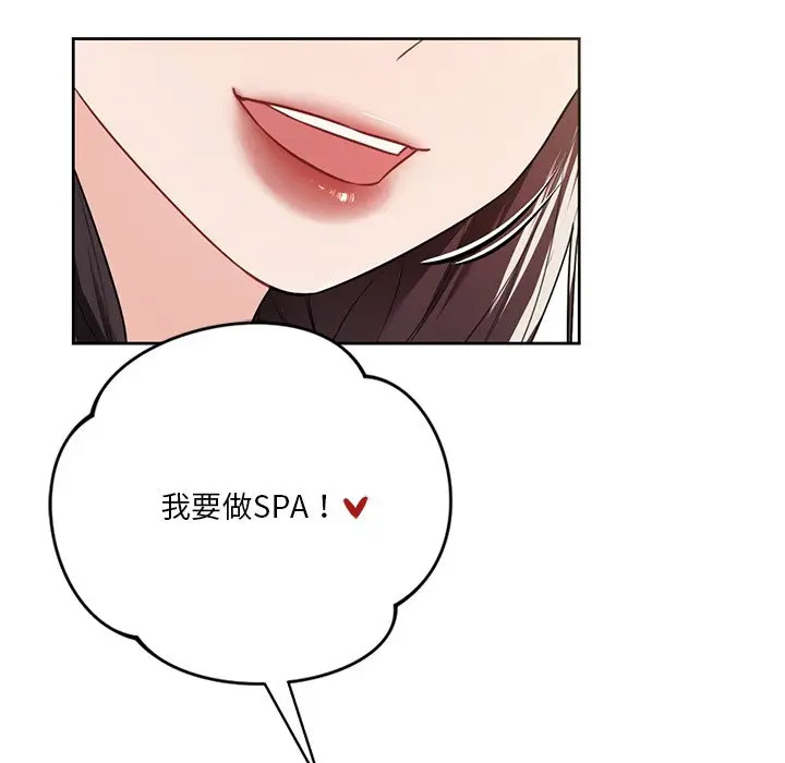 [Manhwa] Not being a friend or a lover Plot, female student#[142P]-68