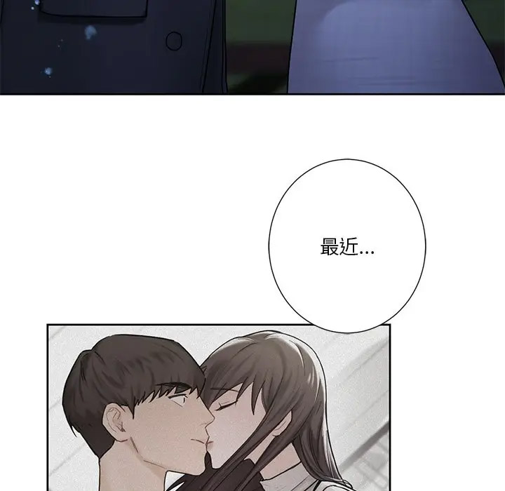 [Manhwa] Not being a friend or a lover Plot, female student#[142P]-7