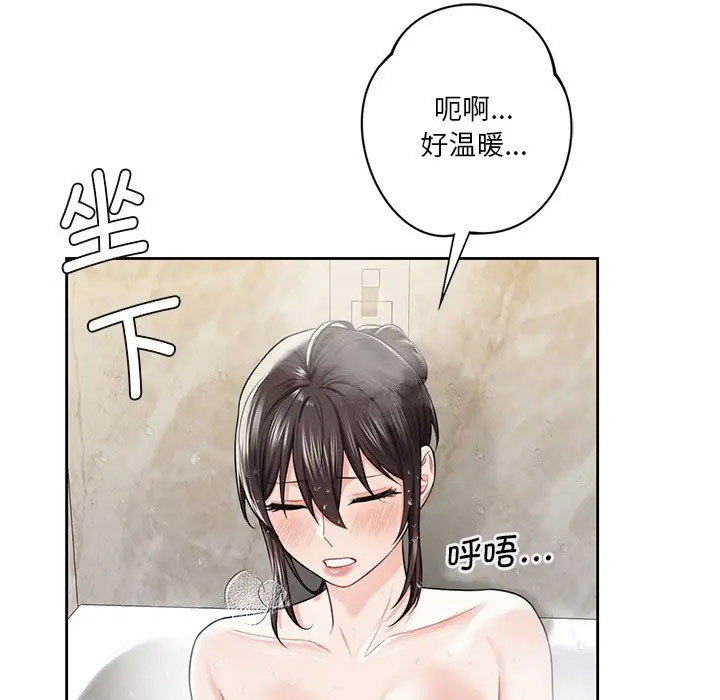 [Manhwa] Not being a friend or a lover Plot, female student#[142P]-72