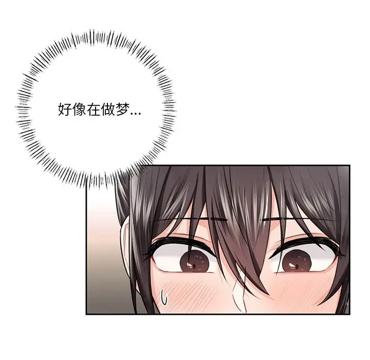 [Manhwa] Not being a friend or a lover Plot, female student#[142P]-74