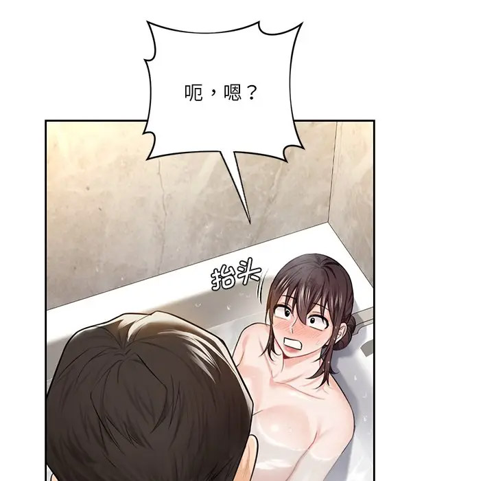 [Manhwa] Not being a friend or a lover Plot, female student#[142P]-77