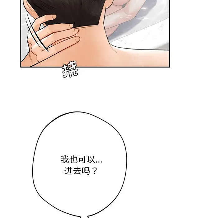 [Manhwa] Not being a friend or a lover Plot, female student#[142P]-78
