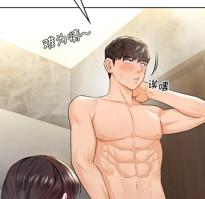 [Manhwa] Not being a friend or a lover Plot, female student#[142P]-79