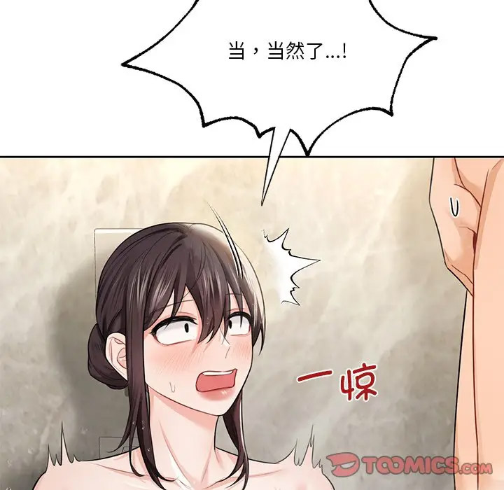 [Manhwa] Not being a friend or a lover Plot, female student#[142P]-81