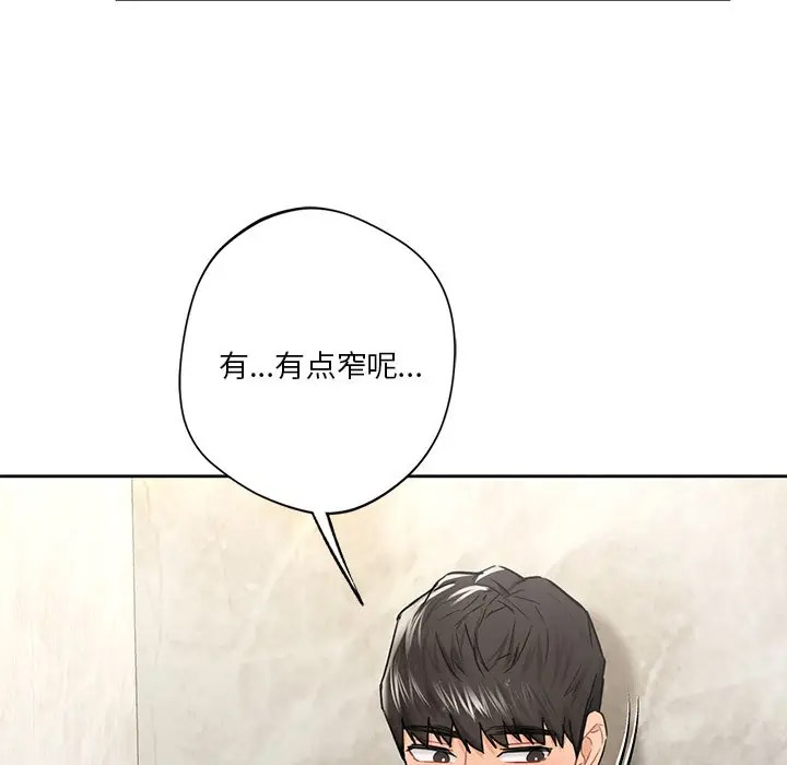 [Manhwa] Not being a friend or a lover Plot, female student#[142P]-85