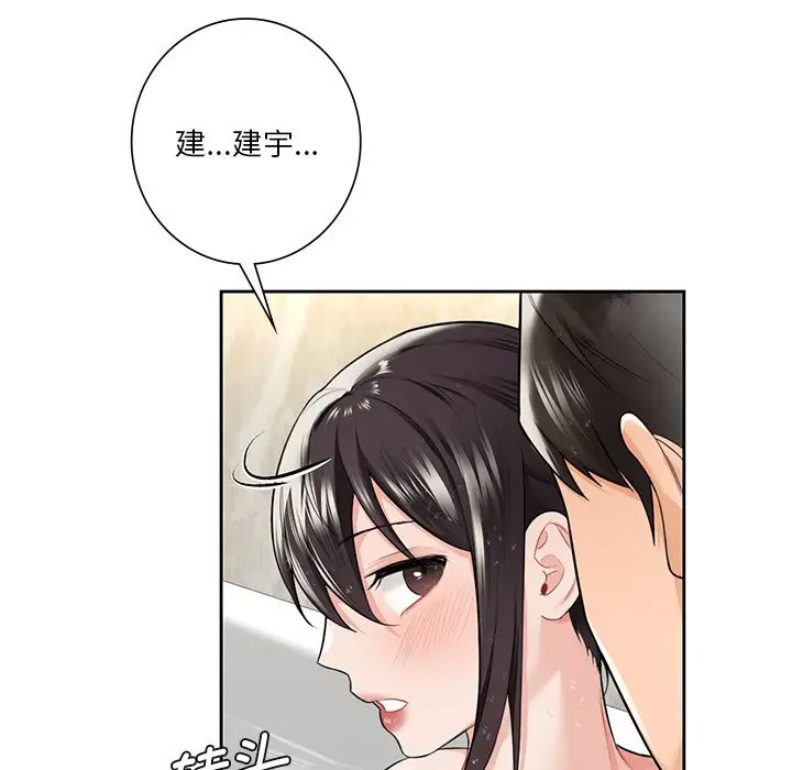 [Manhwa] Not being a friend or a lover Plot, female student#[142P]-89