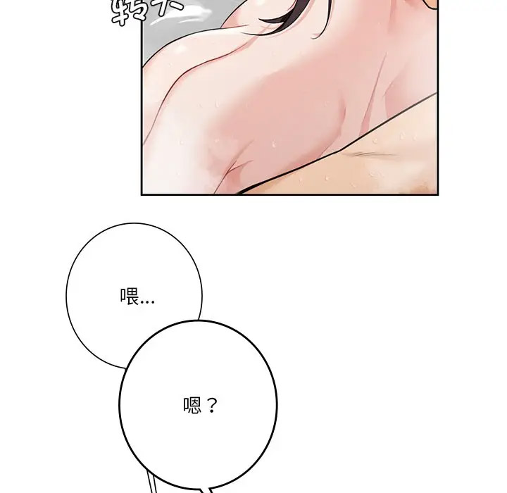 [Manhwa] Not being a friend or a lover Plot, female student#[142P]-90