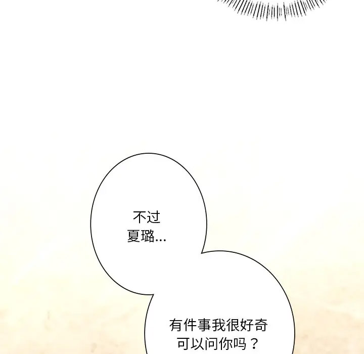 [Manhwa] Not being a friend or a lover Plot, female student#[142P]-96