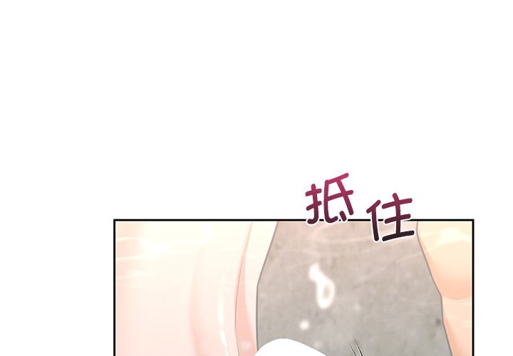 [Manhwa] Not being a friend or a lover Plot, female student#[144P]-1