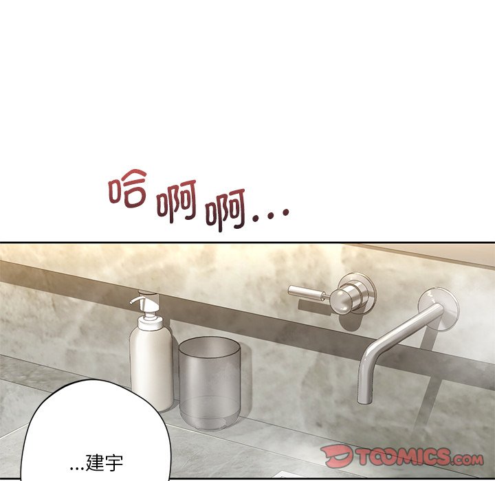 [Manhwa] Not being a friend or a lover Plot, female student#[144P]-104
