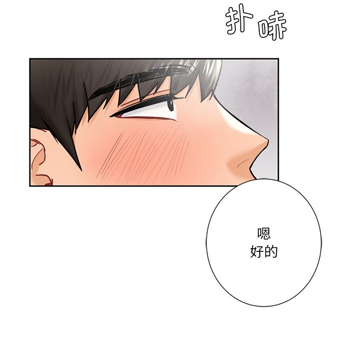 [Manhwa] Not being a friend or a lover Plot, female student#[144P]-109
