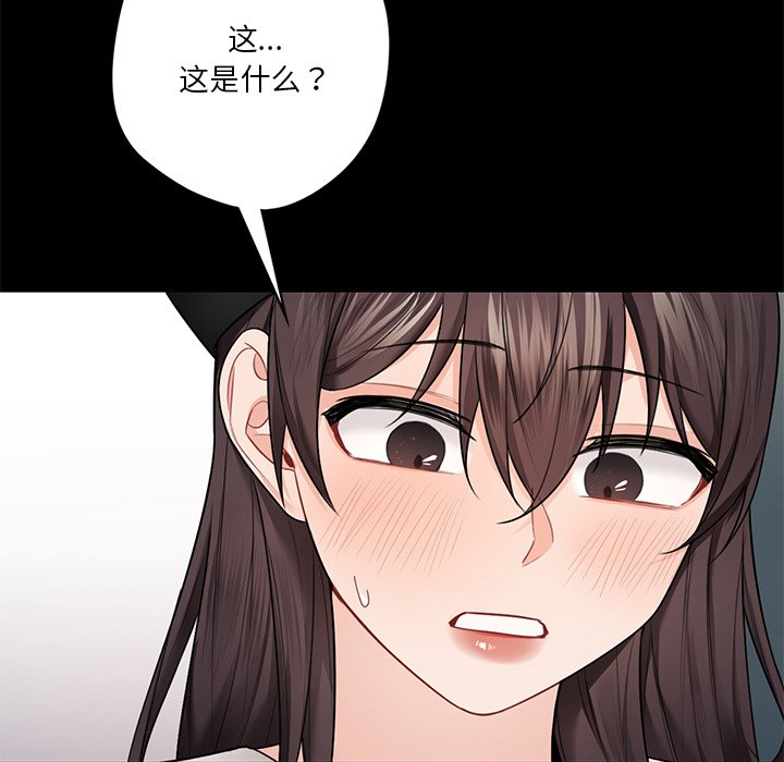 [Manhwa] Not being a friend or a lover Plot, female student#[144P]-119