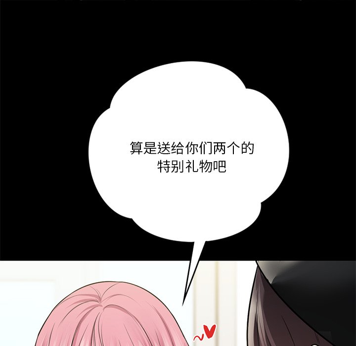 [Manhwa] Not being a friend or a lover Plot, female student#[144P]-120