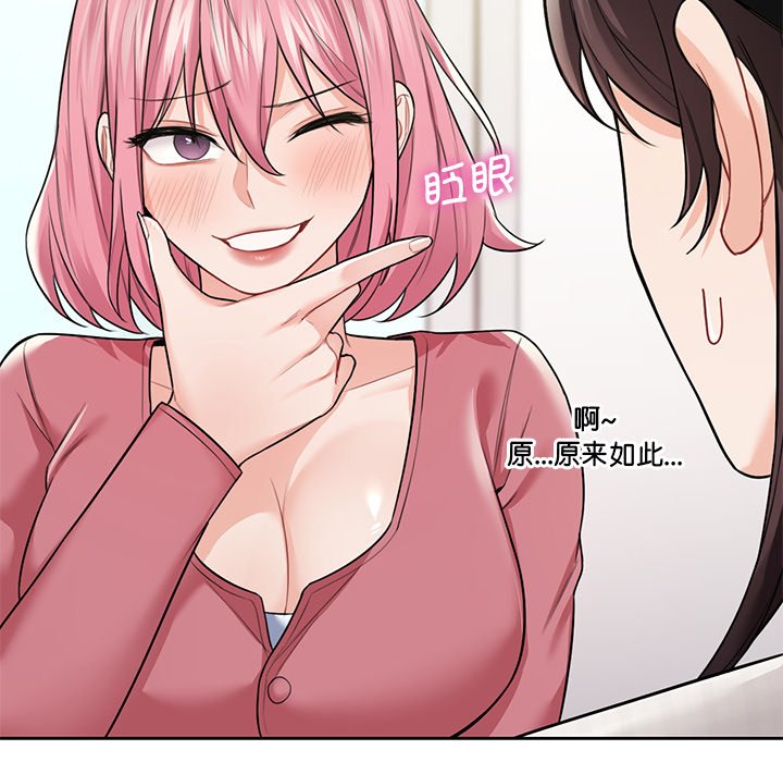 [Manhwa] Not being a friend or a lover Plot, female student#[144P]-121