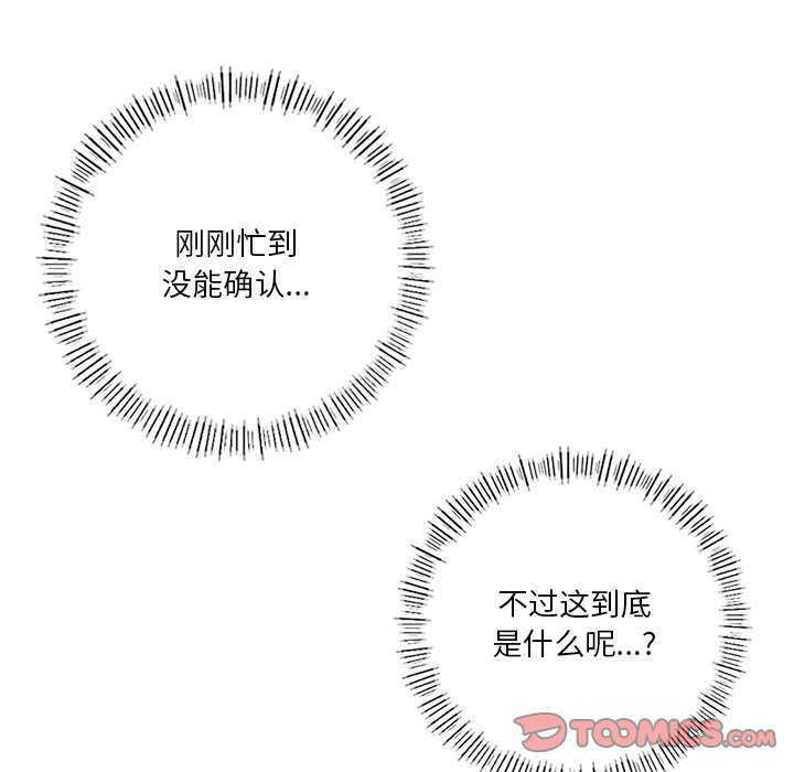 [Manhwa] Not being a friend or a lover Plot, female student#[144P]-122