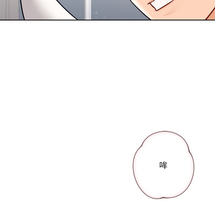 [Manhwa] Not being a friend or a lover Plot, female student#[144P]-139