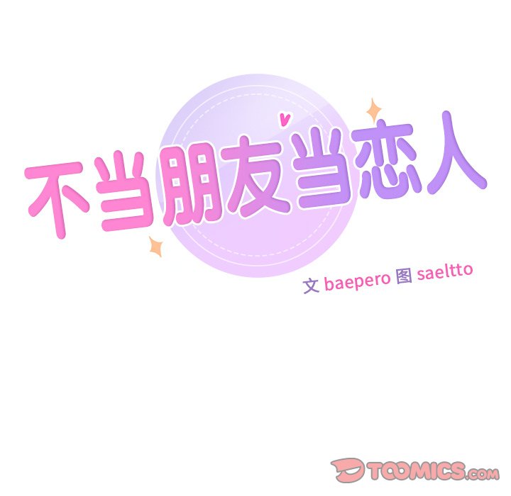 [Manhwa] Not being a friend or a lover Plot, female student#[144P]-15