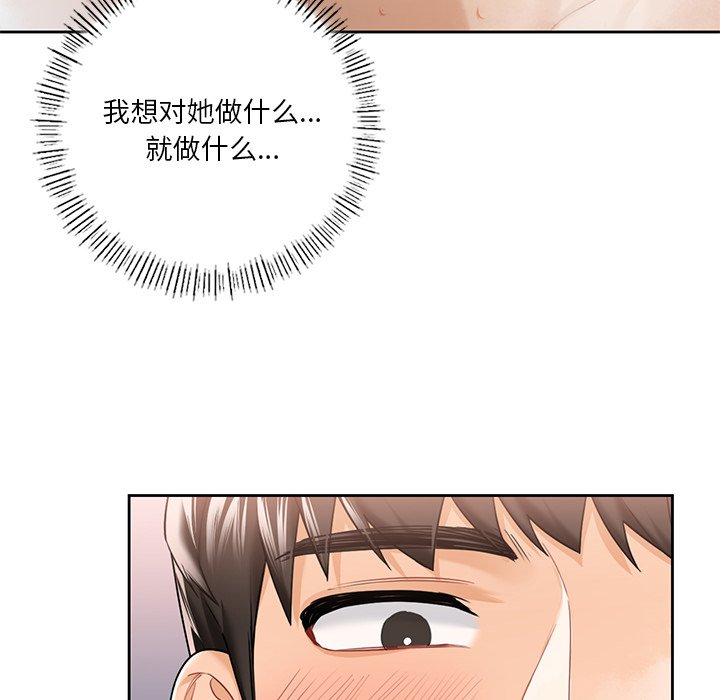 [Manhwa] Not being a friend or a lover Plot, female student#[144P]-18