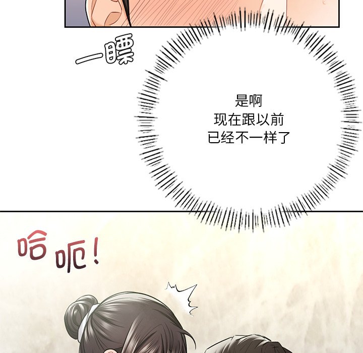 [Manhwa] Not being a friend or a lover Plot, female student#[144P]-19