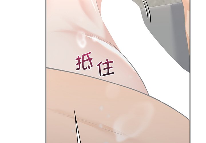[Manhwa] Not being a friend or a lover Plot, female student#[144P]-2